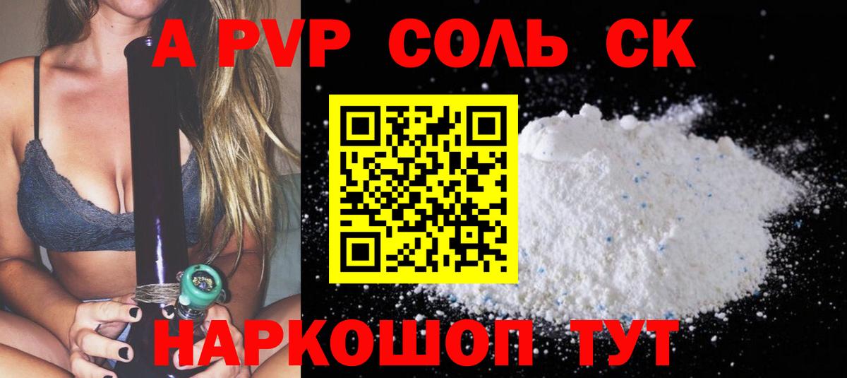 A PVP мука Черняховск