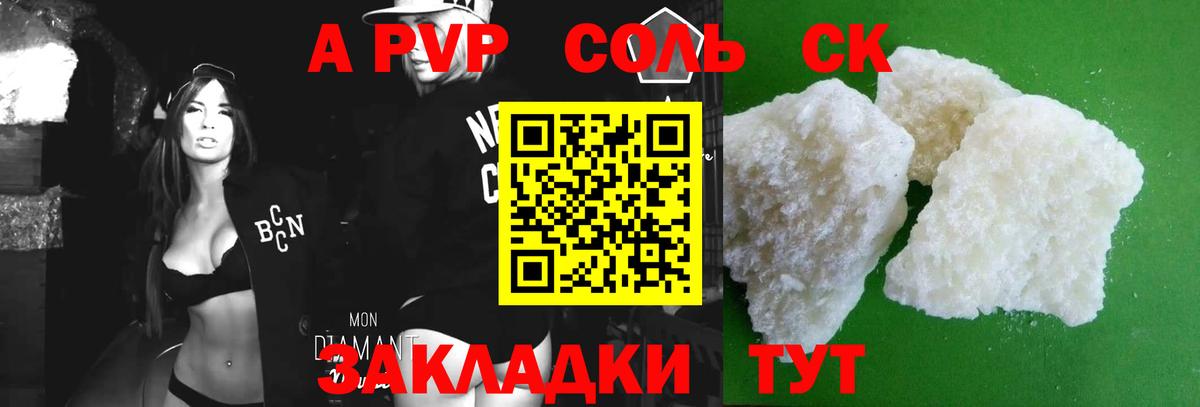 Alfa_PVP крисы CK  Вход с VPN  Черняховск  Alfa_PVP VHQ 