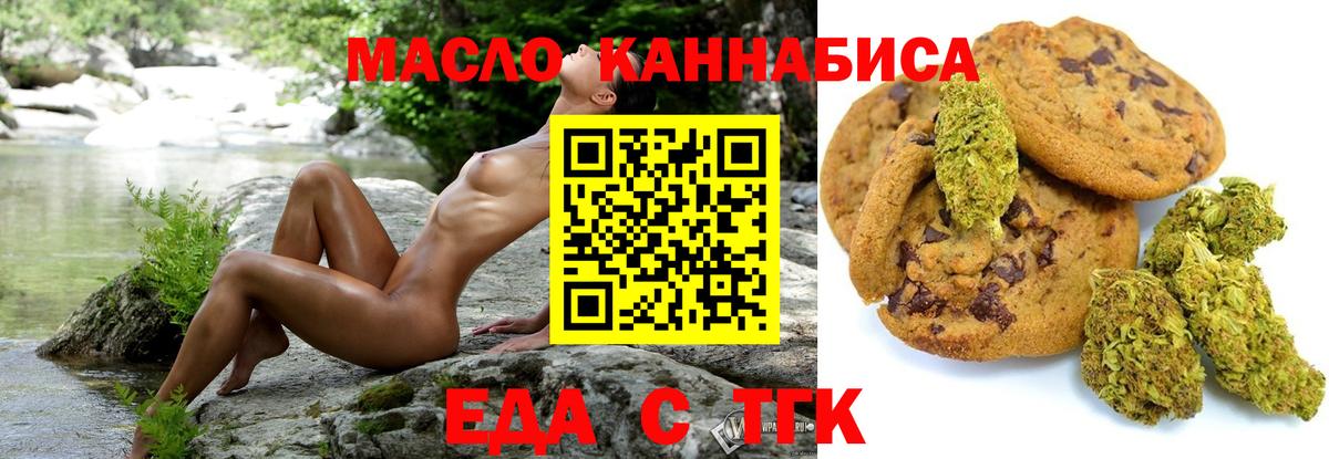 Черняховск  Cannafood конопля  Вход с VPN 