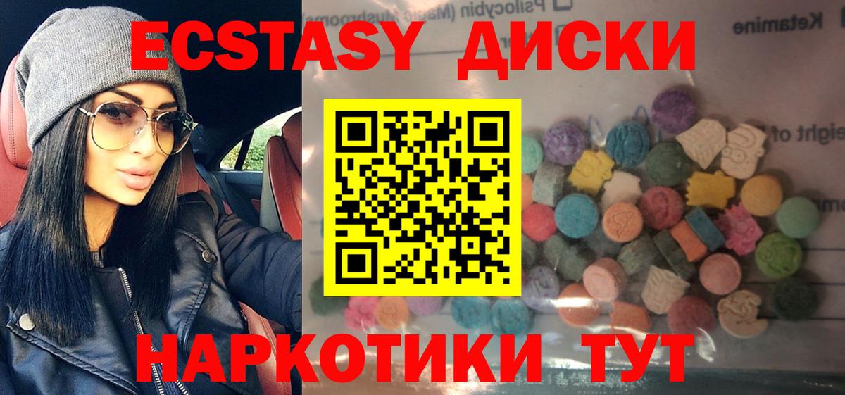 Ecstasy Дубай  МЕГА ТОР  Вход с VPN  Черняховск  Экстази XTC 