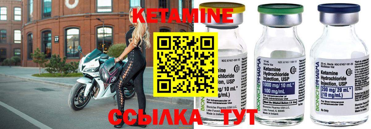 Кетамин VHQ Черняховск