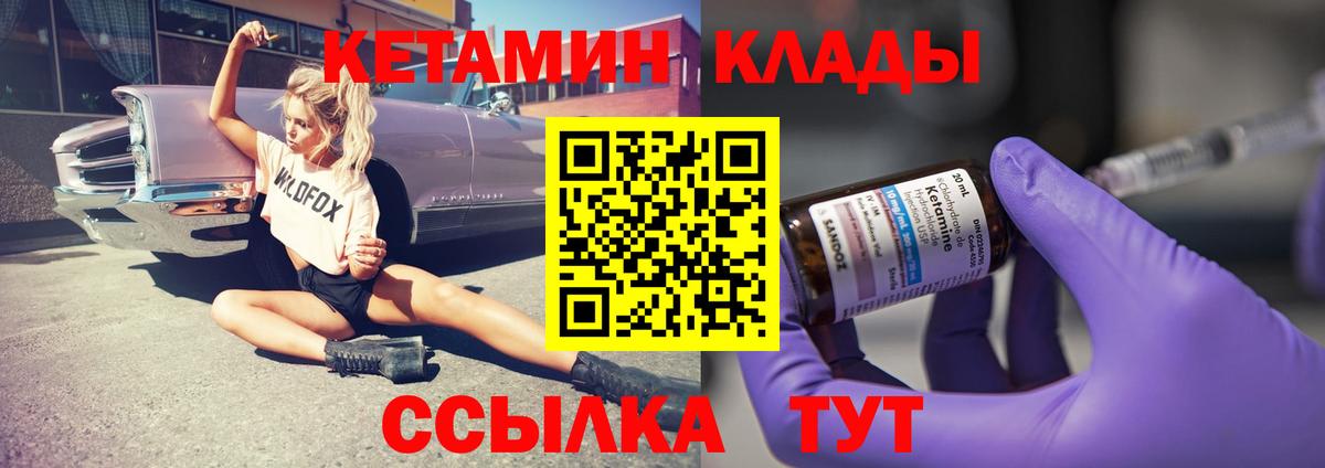OMG tor  Кетамин VHQ  Вход с VPN  КЕТАМИН ketamine  Черняховск 