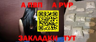 а пвп мука Малгобек