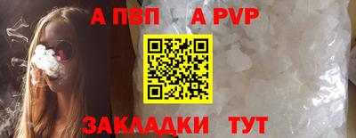 а пвп мука Малгобек