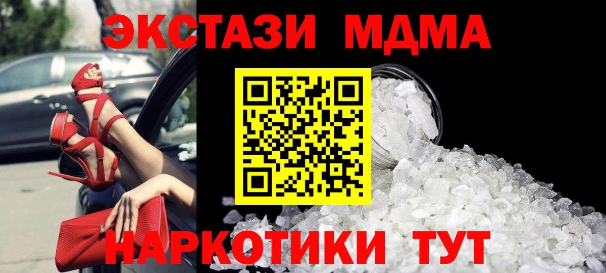 Черняховск  MDMA молли  Вход с VPN  MDMA Molly 