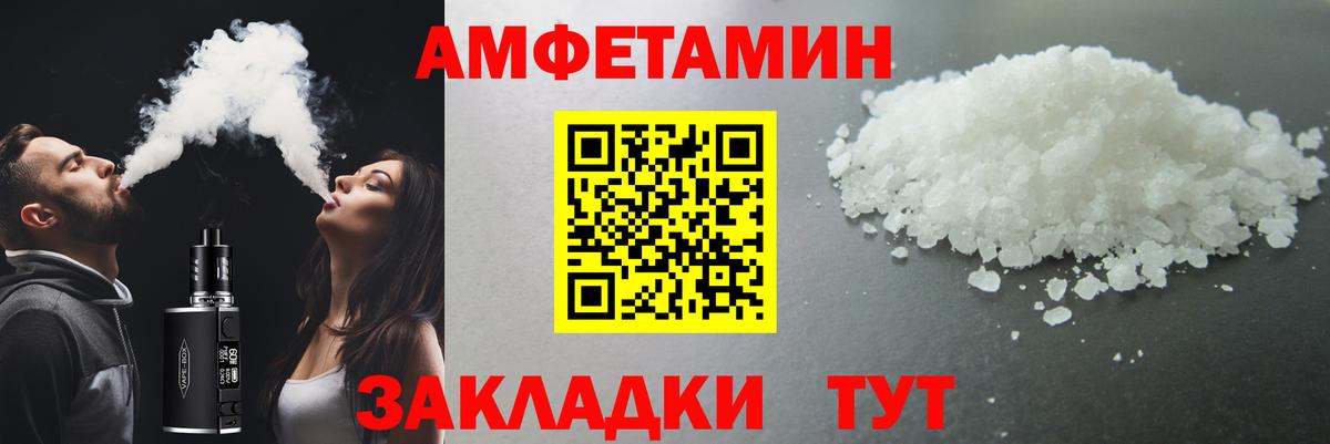 Первитин пудра Черняховск