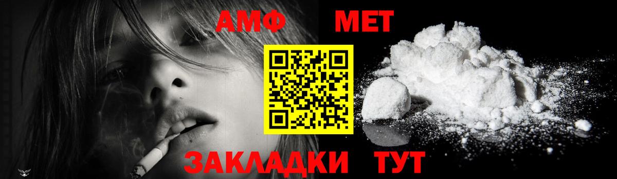 Черняховск  МЕТАМФЕТАМИН Декстрометамфетамин 99.9%  Вход с VPN 