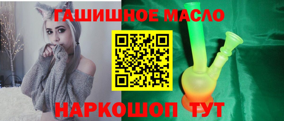 Черняховск  ТГК гашишное масло  Вход с VPN 