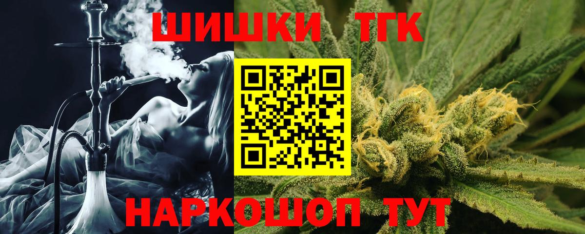 Черняховск  Канабис AK-47  Шишки марихуана THC 21%  Марихуана сатива  Вход с VPN  Канабис конопля 